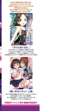 Page 195 of Utaite no Ballad Gekan