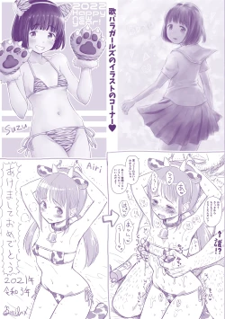 Page 196 of Utaite no Ballad Gekan