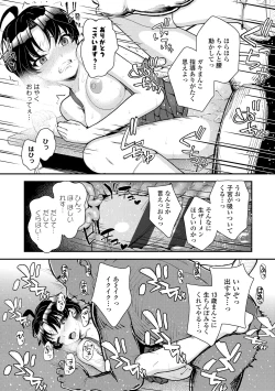 Page 101 of Gaki Ana ni Okusuri Tsukatte Kuppuku Onaho Kyouiku