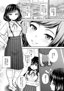 Page 105 of Gaki Ana ni Okusuri Tsukatte Kuppuku Onaho Kyouiku