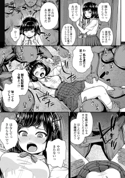 Page 111 of Gaki Ana ni Okusuri Tsukatte Kuppuku Onaho Kyouiku