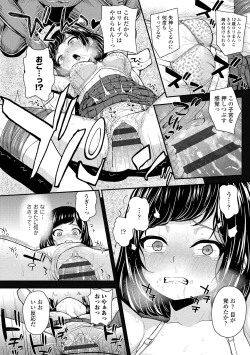 Page 118 of Gaki Ana ni Okusuri Tsukatte Kuppuku Onaho Kyouiku