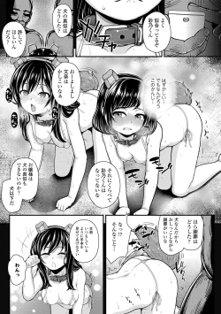 Page 121 of Gaki Ana ni Okusuri Tsukatte Kuppuku Onaho Kyouiku