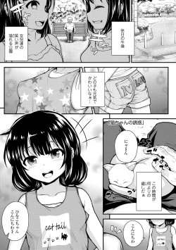 Page 129 of Gaki Ana ni Okusuri Tsukatte Kuppuku Onaho Kyouiku