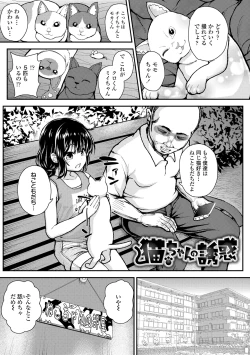 Page 131 of Gaki Ana ni Okusuri Tsukatte Kuppuku Onaho Kyouiku