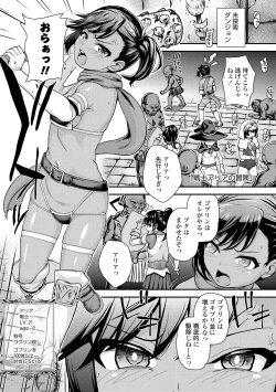 Page 153 of Gaki Ana ni Okusuri Tsukatte Kuppuku Onaho Kyouiku