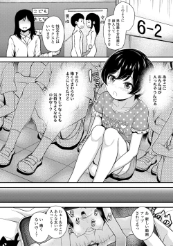 Page 38 of Gaki Ana ni Okusuri Tsukatte Kuppuku Onaho Kyouiku