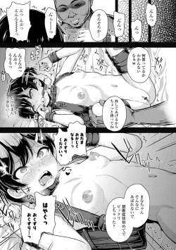 Page 65 of Gaki Ana ni Okusuri Tsukatte Kuppuku Onaho Kyouiku