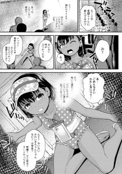 Page 7 of Gaki Ana ni Okusuri Tsukatte Kuppuku Onaho Kyouiku