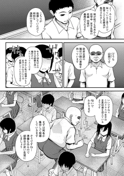 Page 80 of Gaki Ana ni Okusuri Tsukatte Kuppuku Onaho Kyouiku