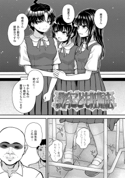 Page 81 of Gaki Ana ni Okusuri Tsukatte Kuppuku Onaho Kyouiku