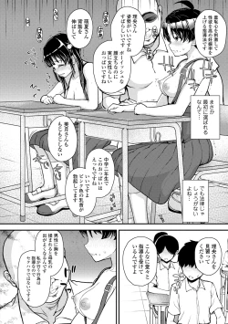 Page 82 of Gaki Ana ni Okusuri Tsukatte Kuppuku Onaho Kyouiku