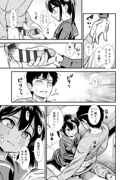 Page 21 of Sekirei-chan to Boku