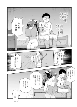 Page 19 of Inaka de Okotta Ecchi na Hanashi EX Uchi, Oni to Hadaka de Daki-aikko Shitai Bai