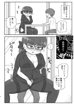 Page 7 of Jikan Teishi Danchi 3