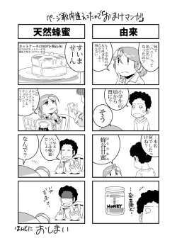 Page 30 of "Taida" na Hibi