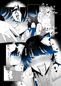 Page 132 of 町田ちゃんまとめ