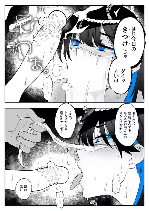 Download ラクガキ『町田ちゃんと因習村』②