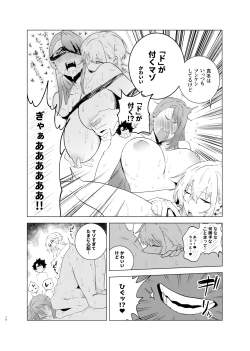 Page 10 of 読切漫画