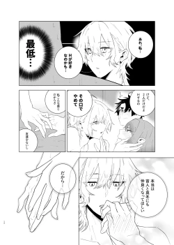 Page 12 of 読切漫画