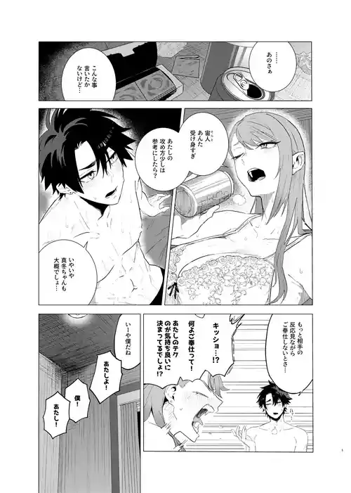 Download 読切漫画