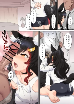 Page 2 of 大神少女といっしょ／部屋着