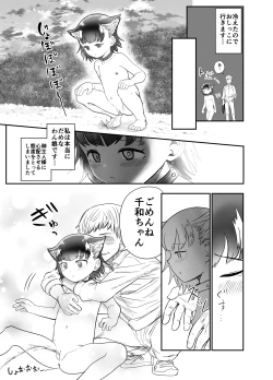 Page 34 of Wan Musume