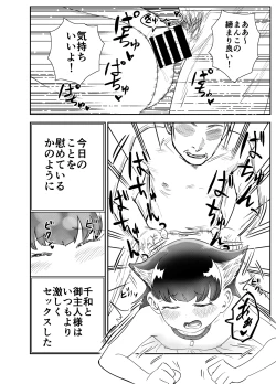 Page 39 of Wan Musume