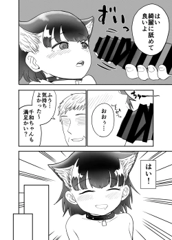 Page 45 of Wan Musume