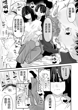 Page 28 of Inkya no Kuse ni Chikubi ga Kirei na Pink Iro na no Namaiki nan da yo! | 區區陰沉角色乳頭卻是漂亮粉色真是不知天高地厚！