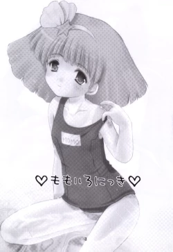 Page 2 of Momoiro Nikki