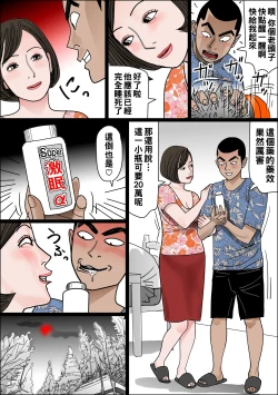 Page 47 of 実母の生膣 ファイル№1-4 （Chinese）
