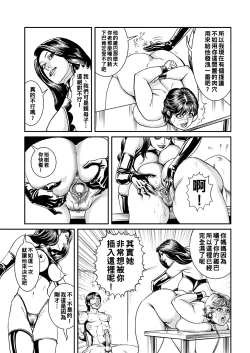 Page 67 of Kyonyuu Jukubo no Abunai Kaikan Ch. 1-4