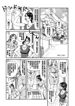 Page 72 of Kyonyuu Jukubo no Abunai Kaikan Ch. 1-4