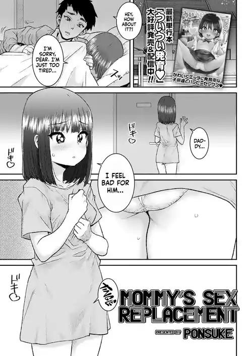 Download Mama no Ecchi Daikou Shimasu | Mommy's Sex Replacement