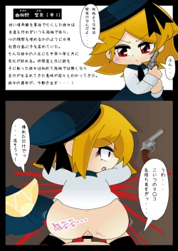 Page 110 of Armed Girl Let's go! Pichi Pichi JC Ura Otome Club