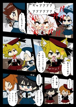 Page 21 of Armed Girl Let's go! Pichi Pichi JC Ura Otome Club