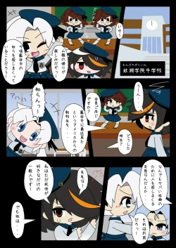 Page 52 of Armed Girl Let's go! Pichi Pichi JC Ura Otome Club