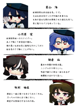 Page 83 of Armed Girl Let's go! Pichi Pichi JC Ura Otome Club