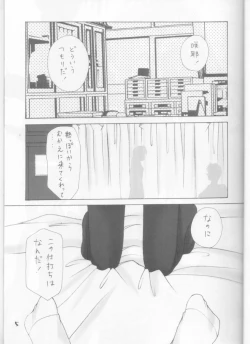 Page 3 of Oniisama He ... 2