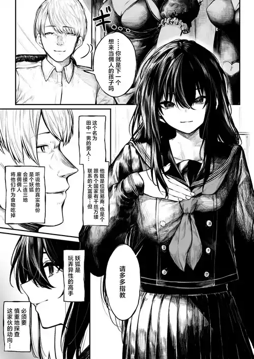 Download Jikkuri Choukyousarechau Haraiya | 被充分调教的驱魔人