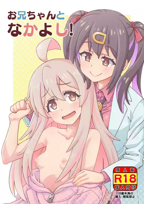 Download Onii-chan to Nakayoshi!