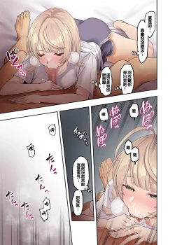 Page 9 of 時雨羽衣、大空昴與他的三人同居生活