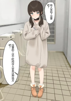 Page 4 of Iinari Kanojo