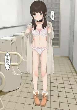 Page 6 of Iinari Kanojo