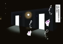 Page 96 of Iinari Kanojo