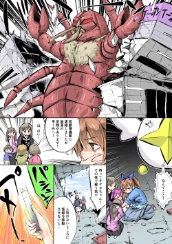 Page 5 of Supreme Lady EP.4