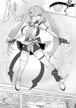 Page 4 of Mahō shōjo raijingusutōmu VS hae kaijin burisukā