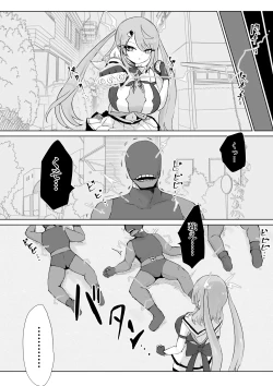 Page 5 of Mahō shōjo raijingusutōmu VS hae kaijin burisukā