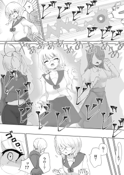 Page 8 of Mahō shōjo raijingusutōmu VS hae kaijin burisukā